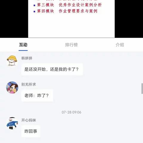 “双减”背景下的作业设计与管理