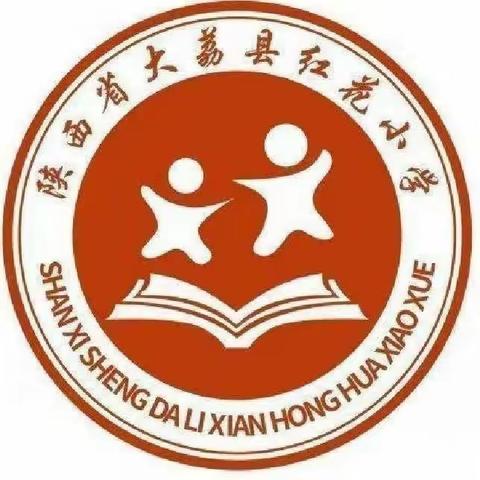 欢乐团建之旅，不负美好春光——大荔县红花小学团建活动