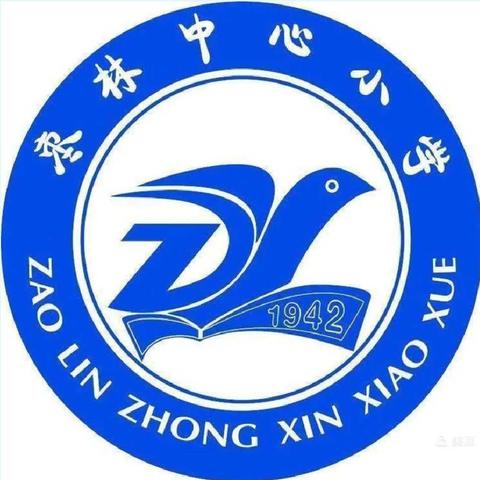 岐山县枣林镇中心小学2025年秋季一年级招生公告