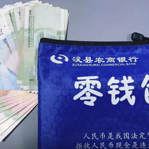 推进“小小零钱包”覆盖面，实现群众便捷零钱兑付。