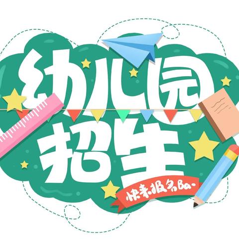 报名啦🎊报名啦🎊🎈🎉七星关区诺贝贝幼儿园2️⃣0️⃣2️⃣6️⃣年春季学期登记报名开始啦🎈🎉！