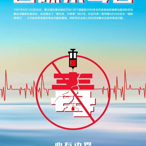 【“6.26”国际禁毒日】华安保险新乡中支提醒：拒绝毒品，从了解开始
