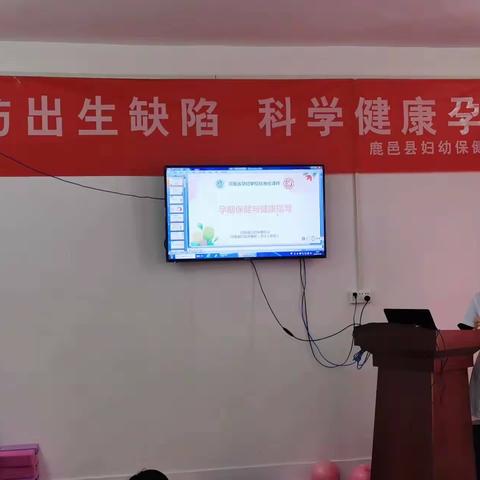 妇幼保健院孕妇学校开课啦！