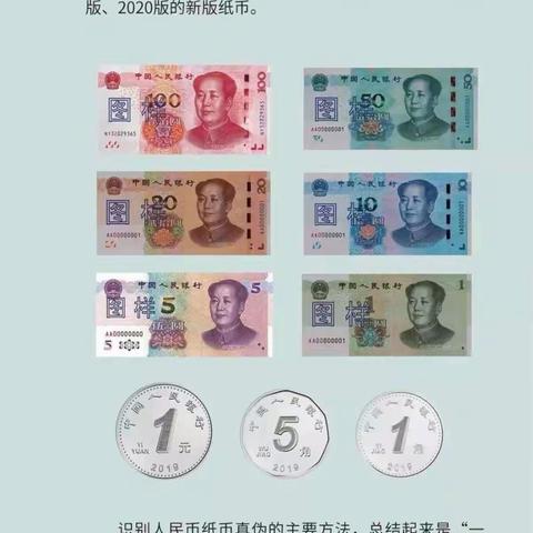 营口银行淮河路支行2023年反假货币宣传