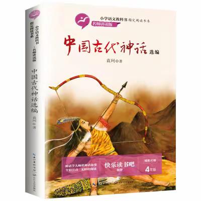 共“沐”书香，分享“悦”读——海师附小三（1）班第2阅读小组《中国古代神话》线上阅读交流会