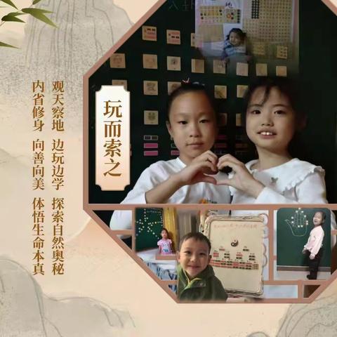 象曰教具 其妙无穷