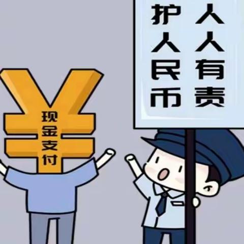 工行晋城牡丹支行开展“整治拒收人民币现金”宣传活动