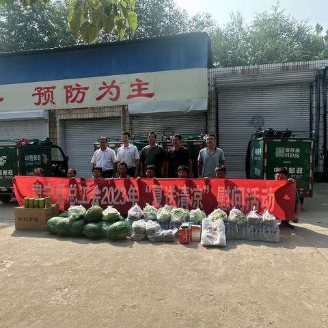 肃宁分公司联合县直工委开展“夏季送清凉”慰问活动