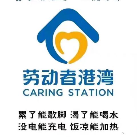 【喀什地区分行莎车支行】小小港湾，惠民服务暖人心