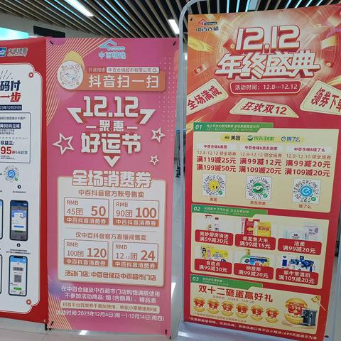 中百精选和润城店6月21日五星营运检查