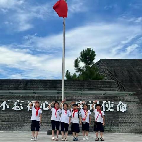 “红领巾爱学习” -沿着习爷爷的足迹研学活动