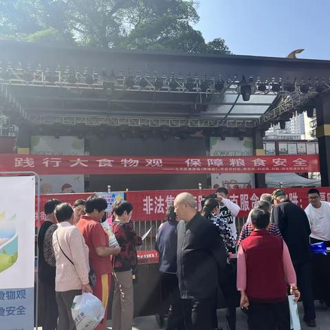 三元区开展2023年世界粮食日和全国粮食安全宣传周活动