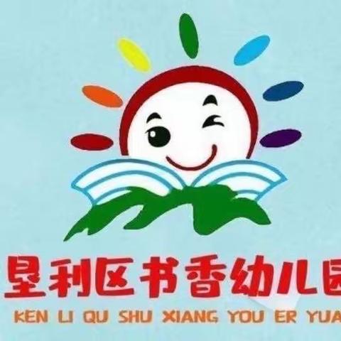 【暑期学习】云端学习，共赴成长——垦利区书香幼儿园组织教师学习“新教研+”系列省级教研活动