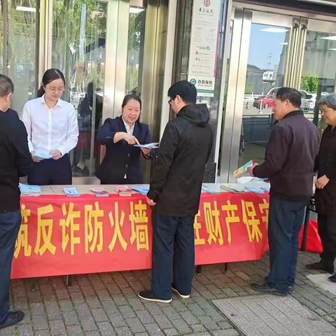 反诈“组合拳”出击 守护群众“钱袋子”