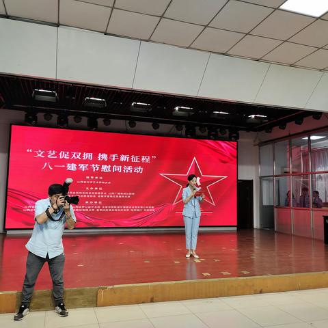 文艺促双拥 携手新征程