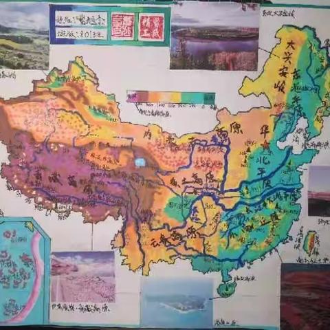 "彩"绘地图—邢台市第二十六中学初二地理组寒假优秀地理作业展示