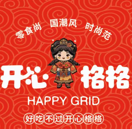 开心格格国潮零食，双端一体化销售模式