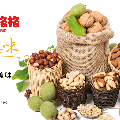 开心格格门店数字化，打造休闲零食新运营