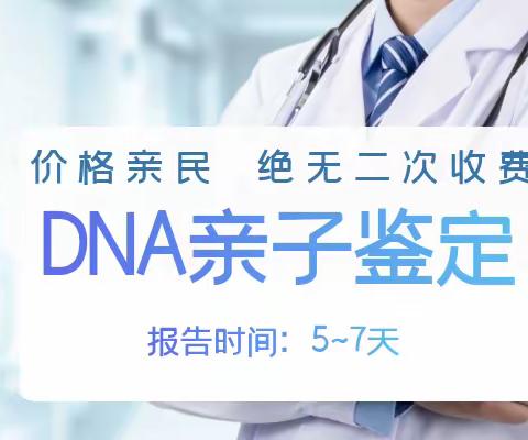 长沙市正规亲子鉴定办理中心地址一览（10家机构地址一览2024年最新）
