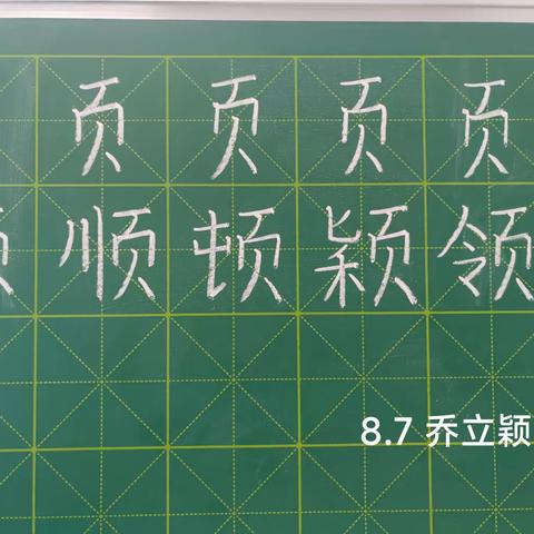 不积跬步，无以至千里——小语中心组成员八月总结