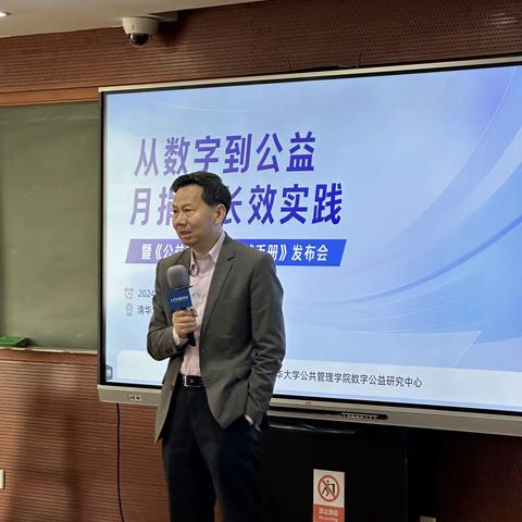 我机构受邀参加灵析《公益行业月捐实战手册》发布会