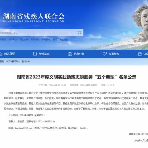 喜报|我机构项目荣获省级荣誉