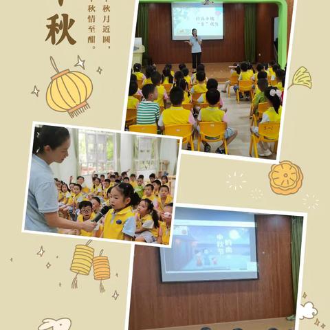 月满中秋，“童”享欢乐