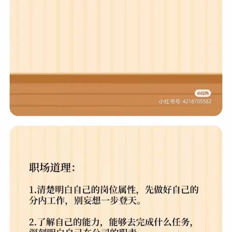 累有所获，忙有所往———康都物业河务局项目部2023年 8月3日工作汇报