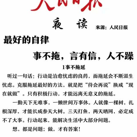 青山不改 绿水长流——康都物业河务局项目部2023年 12月5日工作汇报