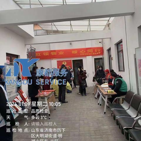 红领物业—暖心同行