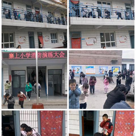 强化消防应急能力 筑牢校园安全防线——寨上小学消防应急演练纪实