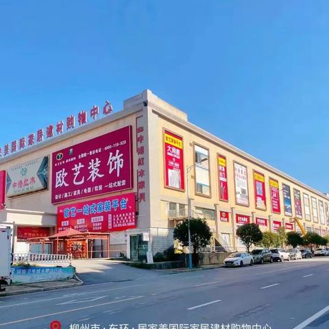 【欧艺装饰·年终大促】活动结束倒计时……