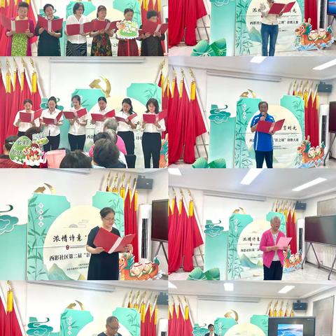 “浓情端午·粽享时光”——西影社区第二届“影之颂”诗歌大赛