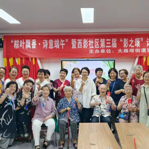 粽叶飘香·诗意端午 |西影社区第三届“影之颂”诗歌大赛