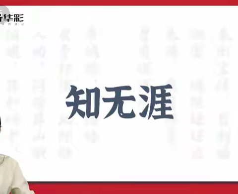 开开华彩-华彩墨缘书法班