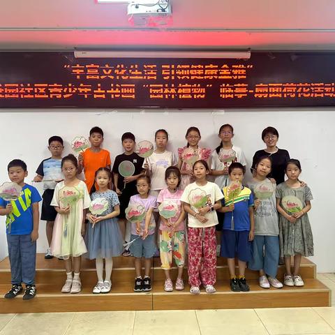“丰富文化生活 引领健康金雅” 金雅园社区开展青少年古书画“园林植物”临摹复制-扇面荷花活动