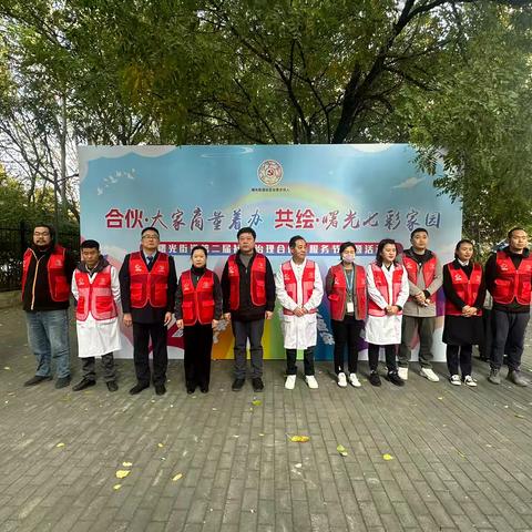 曙光街道金雅园社区第二届 ‍社区治理合伙人服务节活动 ‍共绘曙光七彩家园 ‍