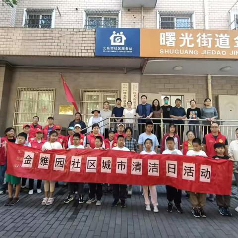 党群青齐发力，金雅清洁焕新颜 ‍——金雅园社区周末清洁日活动 ‍