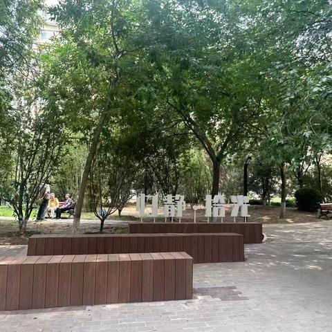 大家商量着办 | 曙光街道金雅园社区 ‍“小凳子”暖民心 金庄2号院加装墙体简易凳