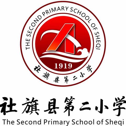 社旗县第二小学社团活动精彩剪影