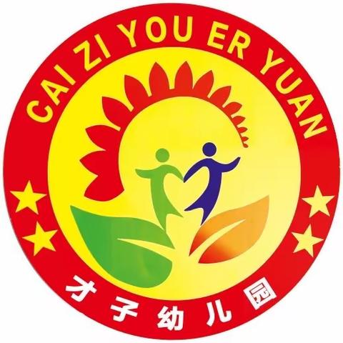 乐平市接渡镇才子幼儿园