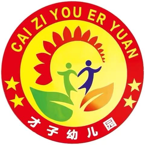 童真迎国庆  红色润童心