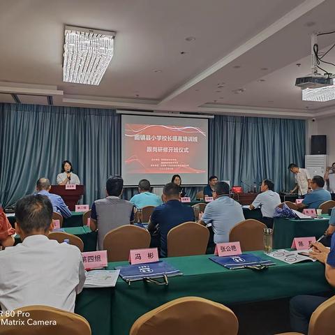 胸怀教育理想    静待一路芳华———固镇县小学校长提高培训班开班纪实