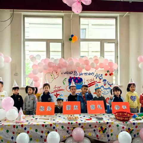 善德礼学幼儿园五月集体生日会