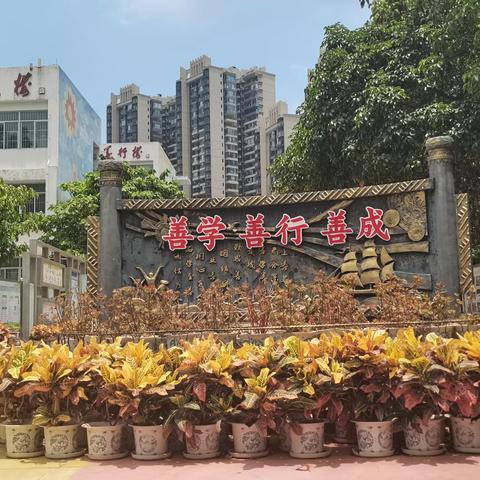 基地研修促成长   携手同行共提高       ——合浦县中小学专职心理健康教师能力提升培训