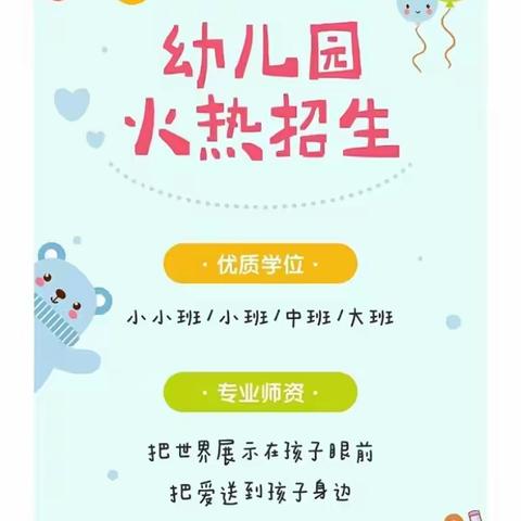 🗣🗣🗣招生啦！招生啦！海豚幼儿园招生啦🌼——海豚幼儿园招生简章
