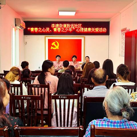 重人科学子三下乡：“青春之声”宣讲团——“青春之心灵，青春之少年”青少年心理健康辅导暨心理健康教育