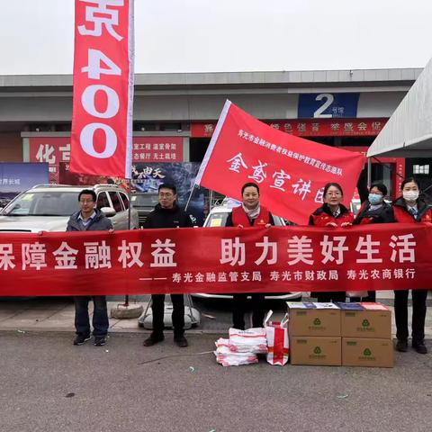 3·15金融教育宣传|寿光农商银行开展“3·15”金融消费权益保护宣传活动