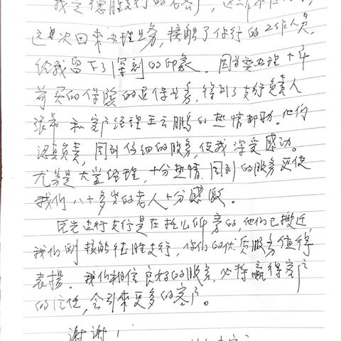 八旬客户退保记：服务温度的丈量