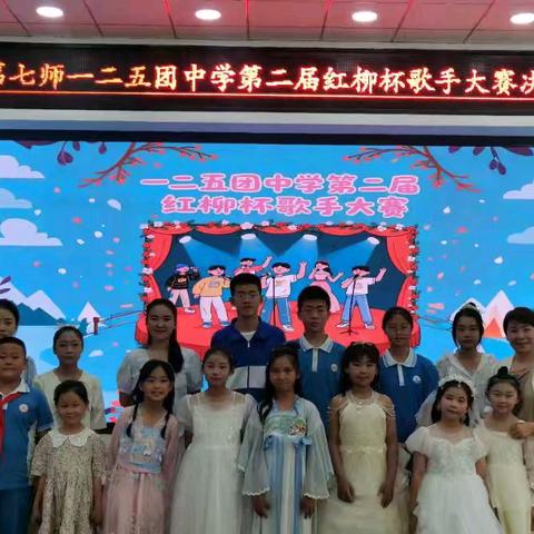 唱响红柳之声 ﻿绽放青春风采